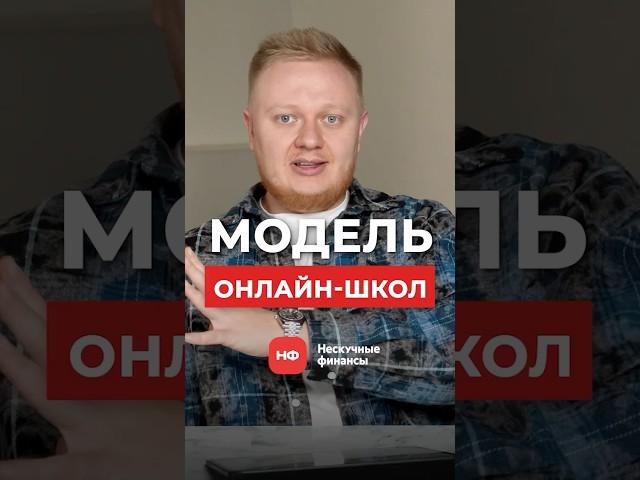 Онлайн-образование, которое приносит НАИБОЛЬШУЮ прибыль в 2025! #инфобизнес #онлайншкола
