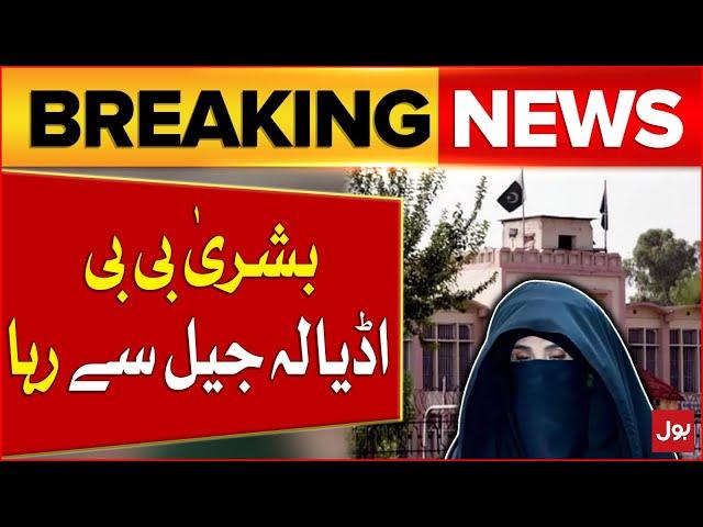 Bushra Bibi Released from Adiala Jail | Imran Khan Wife Released | Breaking News