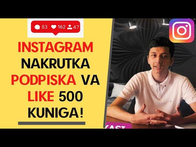 INSTAGRAM NAKRUTKA QILISH SIRI 2020| PODPISKA KO'PAYTIRISH | INSTAGRAM SIRLARI