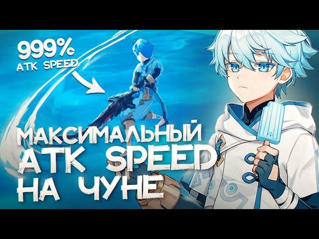 ПРЕВРАЩАЮ ЭКЗОРЦИСТА В БЕРСЕРКА GENSHIN IMPACT