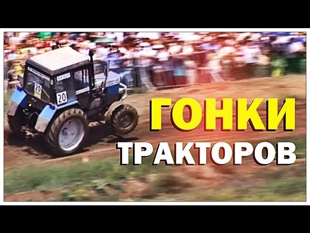 Галилео | Гонки тракторов  [Tractor race]