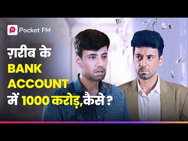 Insta Empire | Episode 01 | Pocket FM