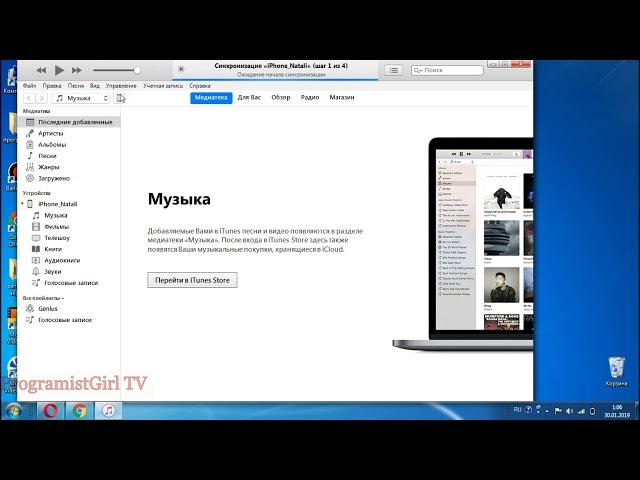 Как скинуть музыку на айфон через iTunes / Скидываем музыку на айфон