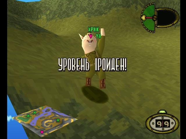 Война Свиней прохождение/ HOGS OF WAR (PS1 PSX часть1)