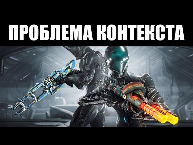 Warframe | Глаксион ДОГМАТ и Собек КУВА - стоят ли они внимания СЕЙЧАС? ⏰