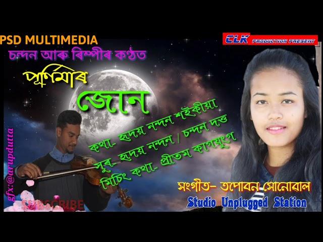 PURNIMAR JOON BY Chandan dutta