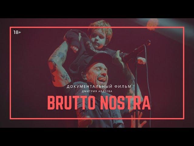 BRUTTO NOSTRA / Документальный фильм