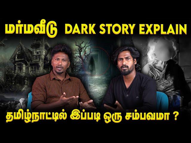 இப்படியும் வாழமுடியுமா  ? மர்ம வீட்டின் பின்னணி | BLACKSHADOW | #horrorstories #mystery