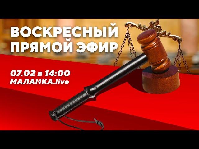 ️Воскресный прямой эфир // Malanka Live