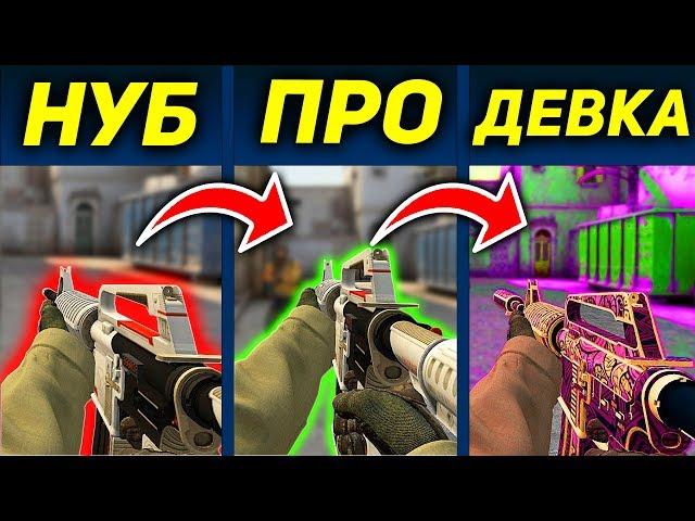 ТОЛЬКО НУБ ДЕЛАЕТ ЭТИ ОШИБКИ В КС ГО! КАК ИЗ НУБА СТАТЬ ПРО? (CS:GO)