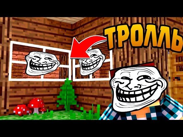 НУБ НЕВИДИМКА ПРОТИВ НУБА В МАЙНКРАФТ 2 ! ТРОЛЛИНГ НУБИКА В MINECRAFT! Мультик Майнкрафт