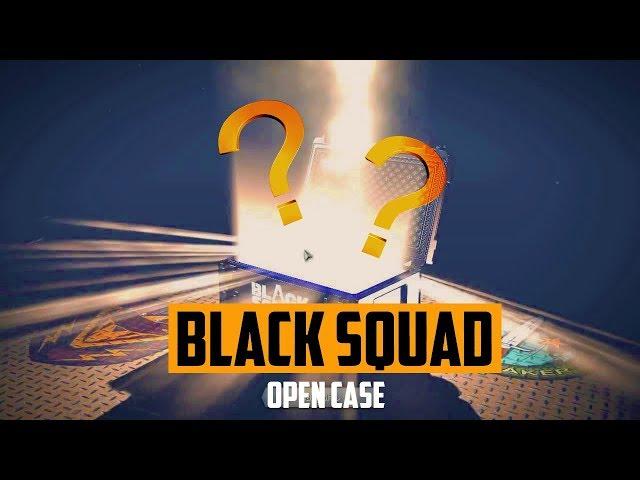 Открытие кейсов в Black Squad - Стоит ли их открывать? - Выпал крутой дроп =D