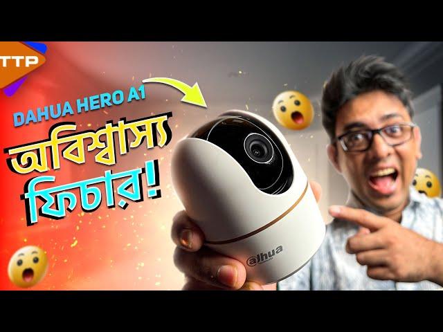 এবার চোর তুই যাবি কই? Dahua Hero A1 IP Cam Review in Bangla