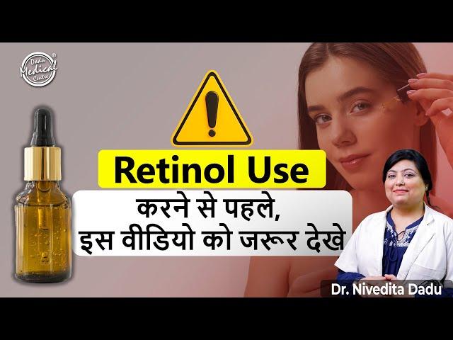 Retinol, Retinaldehyde, or Retinoic Acid: Which is Better for Anti-Aging? | Dadu Medical Centre