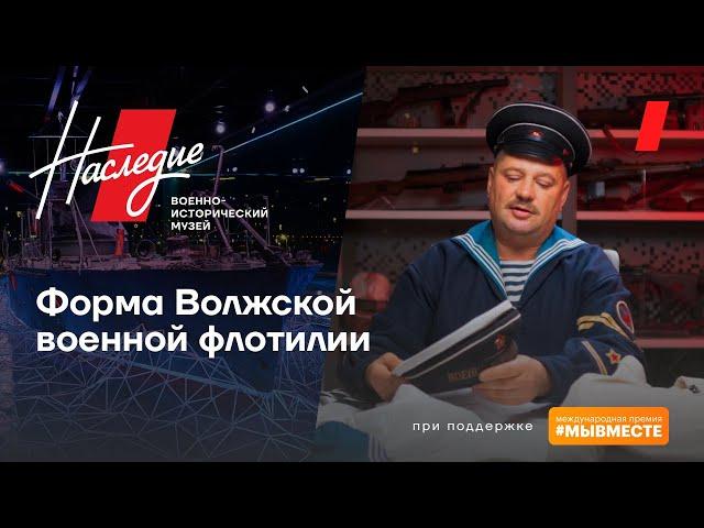 Бронекатера №31. Форма Волжской военной флотилии