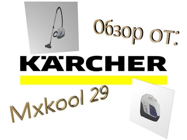 Пылесос Karcher ds 6 Premium Mediclean