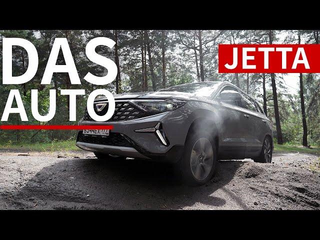 Соскучились по VAG? ГРОЗА всех доступных КИТАЙЦЕВ: Jetta VS7