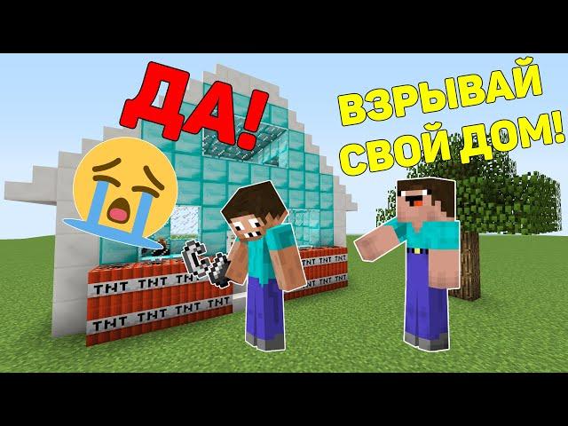 24 ЧАСА ГОВОРЮ НУБУ ТОЛЬКО ДА В МАЙНКРАФТ ЧЕЛЛЕНДЖ ! ПРО ПРОТИВ ТРОЛЛИНГ ЛОВУШКА И НУБИК MINECRAFT