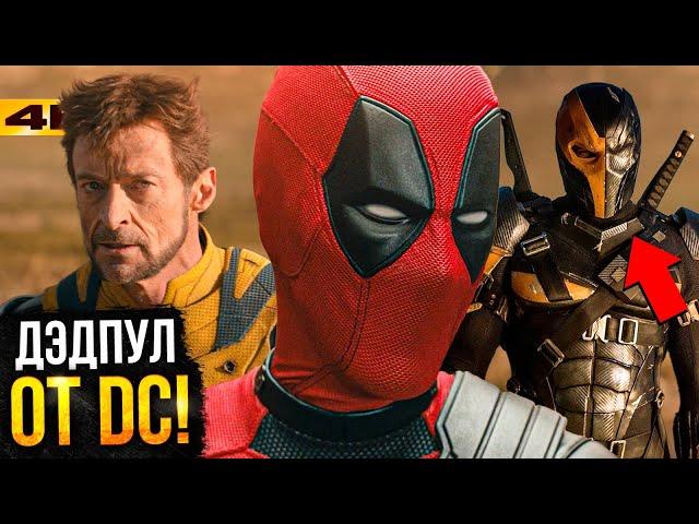 Том Холланд в Веноме 3 и сольник Дефстроука - Разбор новостей Marvel и DC!