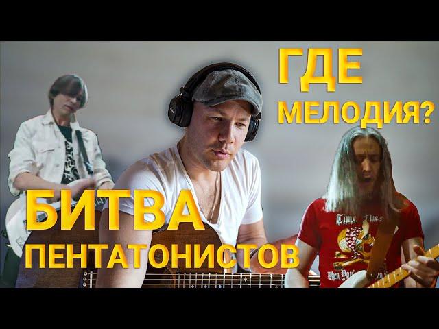 Обзор Guitar Battle // Евдокимов vs Плотников