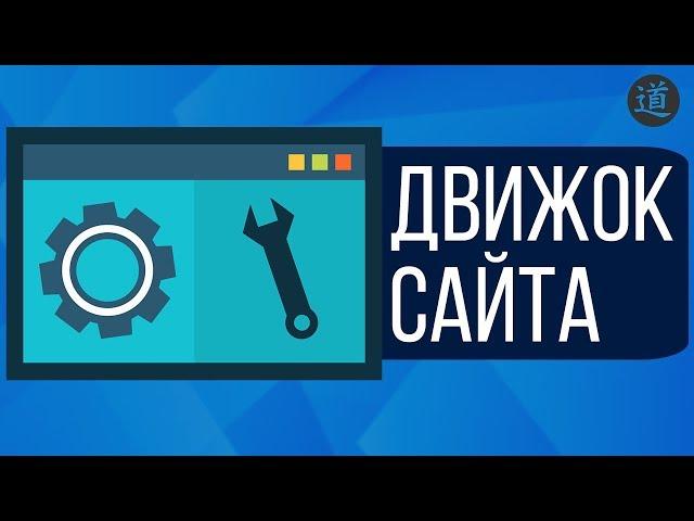 Как узнать движок сайта? 2 сервиса для определения CMS