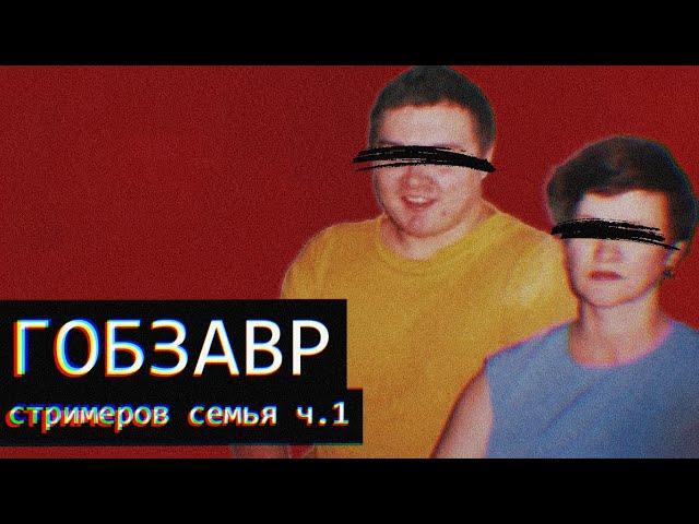 Gobzavr/Гобзавр/Восхождение