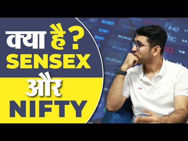 What is SENSEX and NIFTY ? Sensex और NIFTY क्या है ? Share Market for beginners in Hindi