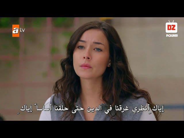 مسلسل الشركة الحلقة 1 كاملة مترجمة للعربية Full HD