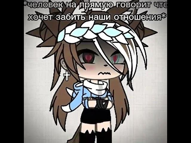 []~Засипай любовь моя , засыпай~[]~meme~[]~gacha life~[]~гача лайф~[]~_wolf litels_~[]