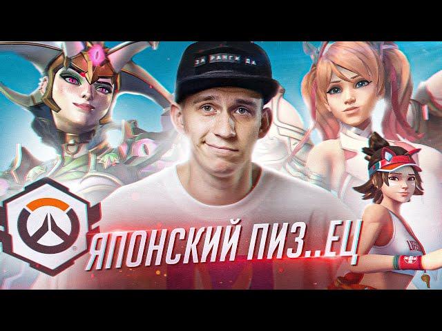 НОВЫЙ СЕЗОН БОМБА / BLIZZARD ОТКАЗАЛИСЬ ОТ ДЕНЕГ / ЧИТЕРЫ УНИЧТОЖАЮТ OVERWATCH 2