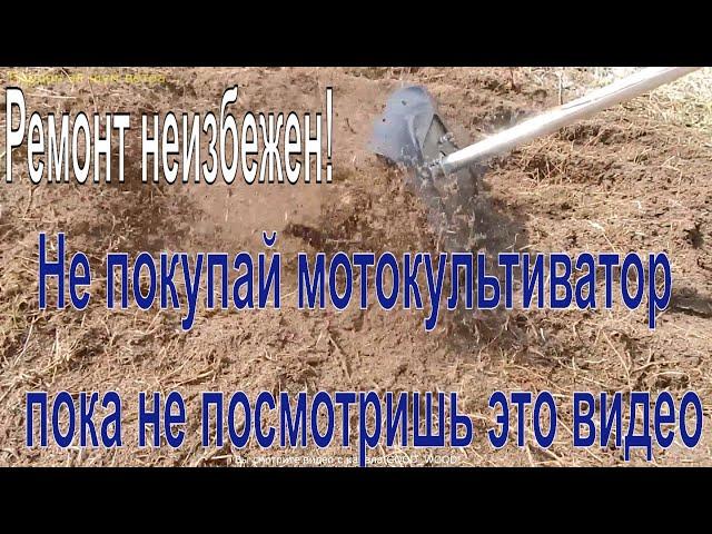 Не покупай мотокультиватор насадку пока не посмотришь это видео Культиватор для мотокосы ремонт