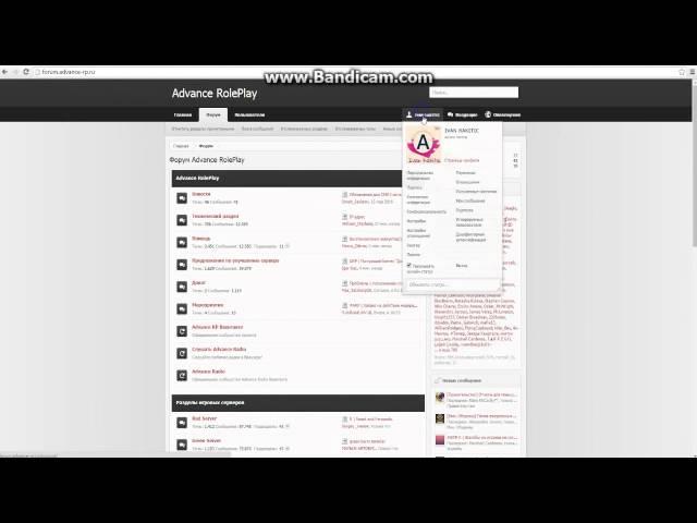Как сделать подпись под сообщением на форуме Advance RP