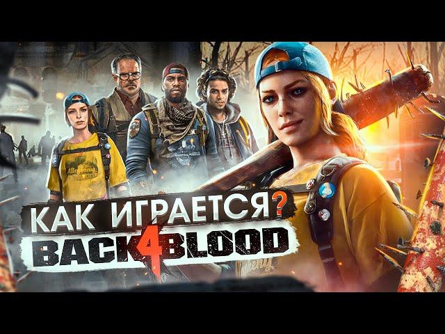 Стоит ли играть в Back 4 Blood ?