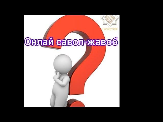 #Онлайн_савол-жавоб. "ЧИЛ ЁСИН"  Унинг ҳукми ва қандай қилиниши баёни. Мансуржон қори.