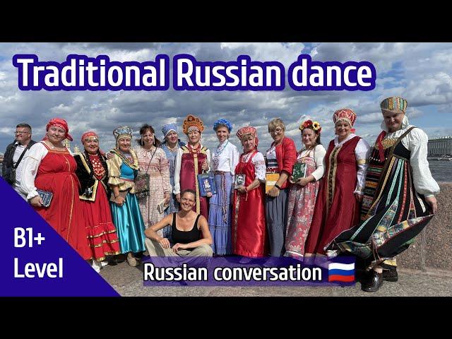 Traditional Russian dancing and singing - Хоровод мира 2021 - Russian conversation B1+ subtitles