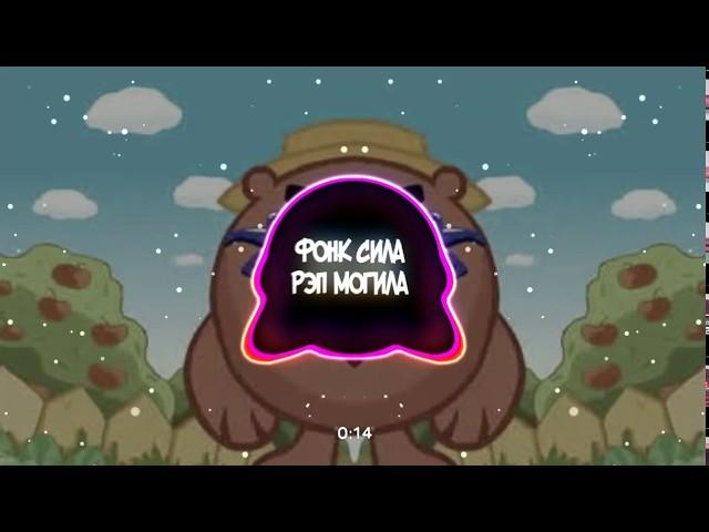 Смешарики - Ягода-малинка (фонк версия / phonk remix, edition) копатыч укуси меня пчела