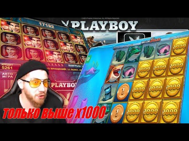 Заносы недели ( Май) Мега занос DOA 2 X29 000 ! ШОК !