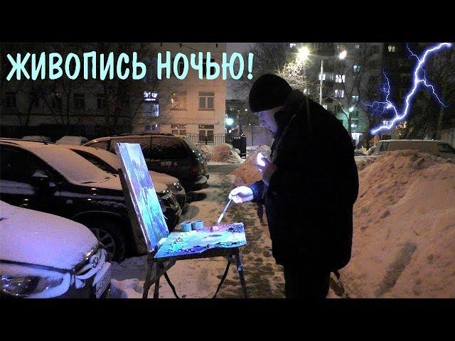 Рисуем городской пейзаж ► Картина "Ночная Москва", город ночью.