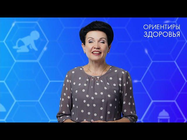 Несколько слов о канале "Ориентиры здоровья"
