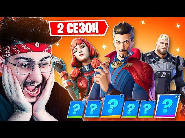 Обзор БОЕВОГО ПРОПУСКА 3 ГЛАВЫ ! 20 СЕЗОНА в ФОРТНАЙТ (Fortnite)