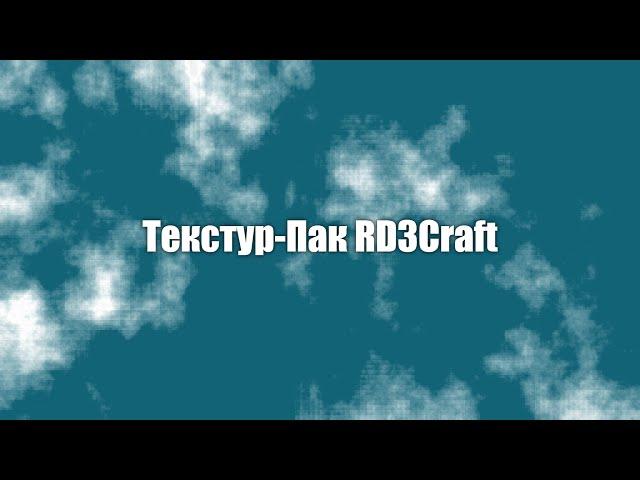 Обзор Текстур-Пака RD3Craft #1