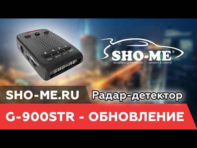 Обновление SHO ME G-900STR через USB переходник