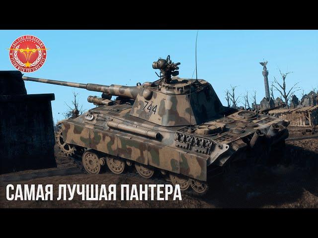 САМАЯ ЛУЧШАЯ ПАНТЕРА в WAR THUNDER