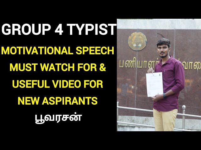 tnpsc group 4 | tnpsc group 4 typist | tnpsc success journey | tnpsc group 4 2025