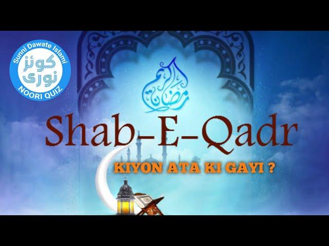 Shabe Qadr Kiyon Ata Huwi ? By Mufti Azad Najmi||Noori Quiz||