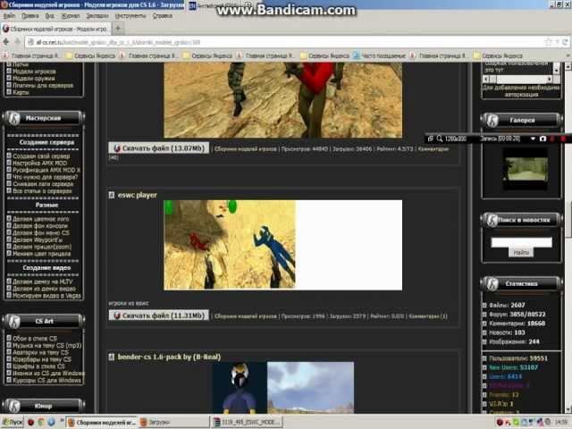 CS 1.6.Как понменять модели игроков на steam версии CS.