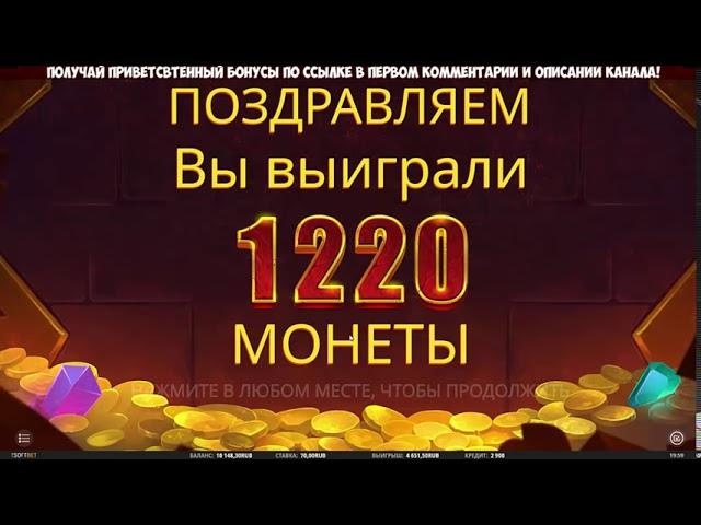 ЗАНОСЫ НЕДЕЛИ И БОНУСКИ У ИГОРЯНА ПЕСЦА