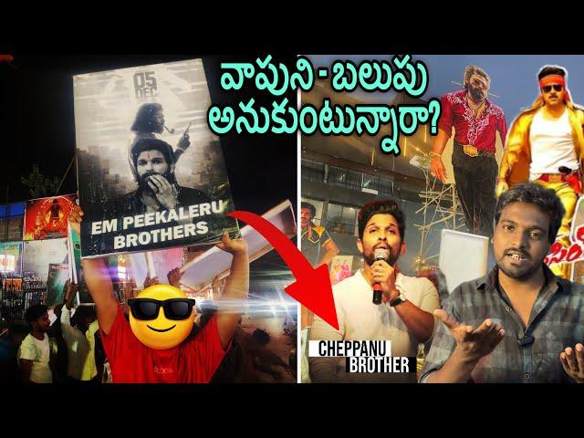 Allu Arjun Fans Shocking Celebrations / Pawan Kalyan vs Allu Arjun / Pushpa 2 vs Og / Sukumar