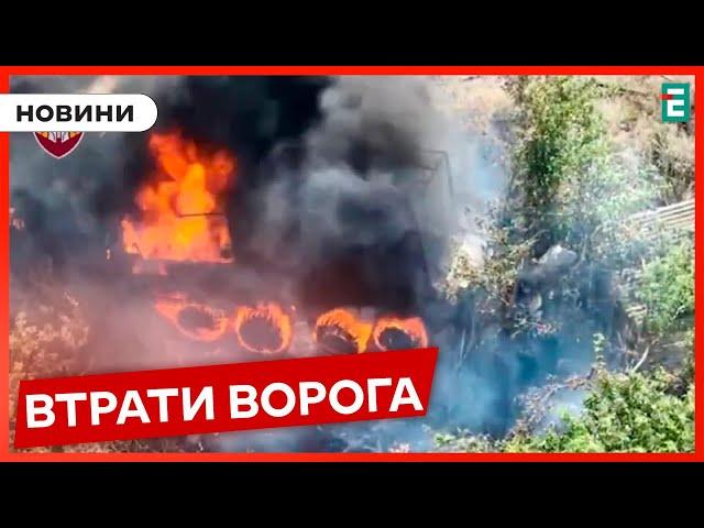 ️1330 мертвих окупантів, 12 танків, 35 бойових броньованих машини та 59 артсистем | Втрати ворога