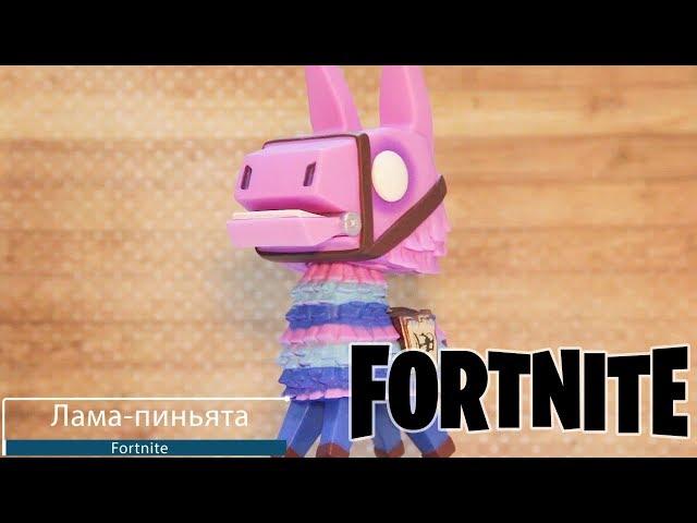 Обзор фигурки Лама-пиньята из игры Fortnite. Funko POP: Fortnite - Loot Lama preview